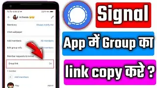 signal app mein group ka link Kaise copy Karen || how to share signal group link !!