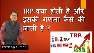 What is TRP? How it is calculate? Broadcast Audience Research Council (BARC)  II HINDI II