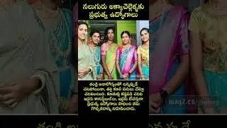 Daily Labour Daughters got government jobs. #daughter #government #governmentjobs #labour #gamtng