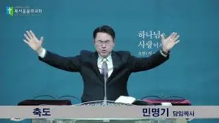 북서울꿈의교회님의 실시간 스트림