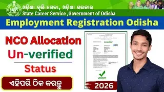 Employment NCO Allocation Problem | Employment Exchange Status Check |  Employment Exchange |