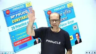 Pinnacle launched 11 books for UP police I english medium I Hindi medium Constable I Sub inspector