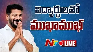 LIVE : CM Revanth Reddy will participate in Bhoomi Puja for IIIT Mahabubnagar l NTV Telugu