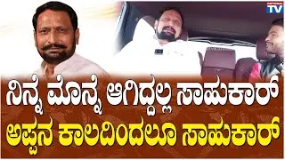 Laxman Savadi : ನಿನ್ನೆ ಮೊನ್ನೆ ಆಗಿದ್ದಲ್ಲ ಸಾಹುಕಾರ್, ಅಪ್ಪನ ಕಾಲದಿಂದಲೂ ಸಾಹುಕಾರ್ | Ex DCM | National TV