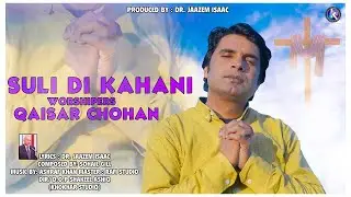 Suli Di Kahani By Qaisar Chohan || Saleebi Geet