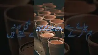 Tea Love | Chai love poetry | love poetry