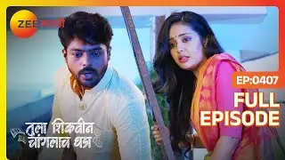 अक्षराची विचित्र योजना | Tula Shikvin Changlach Dhada | Full Ep 407 | Akshara,Adhipati | Zee Marathi