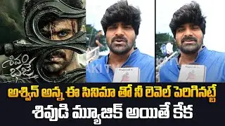 Shivam Bhaje Movie Genuine PublicTalk | Ashwin Babu | ShivamBhaje Public Review | Tupaki TV