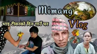 Bhai Tika ! भाइ टिकाको दिन गाउँ घर ! Mimang Vlog / Mimang //