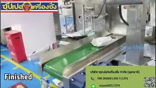 Multi-function coconut powder / flour food spices ziplock premade bag packing machine