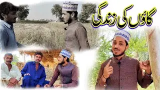 Story Of The Village || Spaicial Story || Farhan Ali Qadri 2021 Vlog 10
