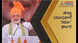 PM Modi's Full Speech At Mega Rally In Delhi's Ramlila Maidan