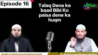 Talaq ke masail/jab Miya Bibi ki Darmiyan judai ho jaye to Shohar ke mal mai bibi ki haq hai ya nahi