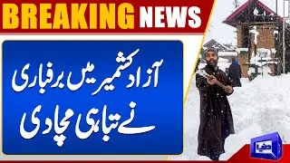 Heavy Snow Destroys 2 Homes in Azad Kashmir | Chaos in Daily Life | Dunya News