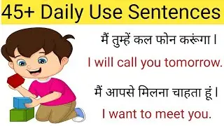 45+ Daily Use English Sentences l Spoken English l English Speaking Practice l Basic English 