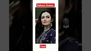 Sukoon Drama Cast #shorts #sukoon #sanajaved #ahsankhan