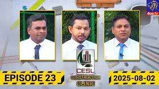 CESL Constructions Clinic || Episode 23 || 02-08-2025 || Siyatha News