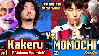 🔥 SF6 (KAKERU vs Momochi)🔥 JP vs ED ▰ Street Fighter 6 High Level