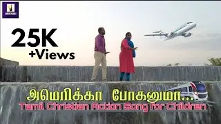 America poganumna | Tamil Christian Action Song for Children | Sunday School Song | Unnatharae |