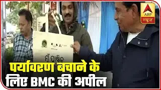 Odisha: BMC Appeals Public To Save Environment | ABP News