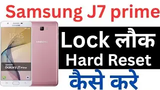 samsung j7 prime lock kaise tode / samsung j7 prime hard reset