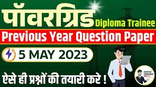 PGCIL Diploma Trainee Electrical 5 May 2023 Previous Year Question Paper Part A | Power Grid Diploma