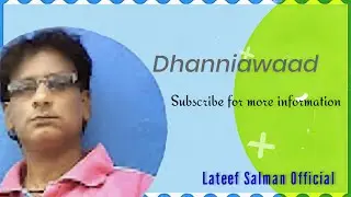 Thanks for 200+ Subscribers | थैंक्स फ़ोर २००+ सब्सक्रिबेरस | Musical Lateef Salman