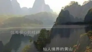 Chinese Scenery Extended (Uncut)