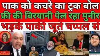 Pakistani crazy reaction on😁 Asim Munir call Pakistan a garbage truck bhadke Paki ho gai beizzati