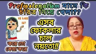 টিনুকে West Bengal এ ফিরিয়ে আনার ষড়যন্ত্র চলছে ##controversy @TinaVlog10 
