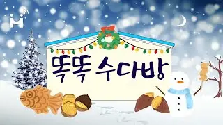 그림책을 읽어주는 언니들의 똑똑 수다방 2회