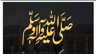 Aafaq Teaching Zone  is live! سنن ابوداود حدیث مبارکہ 1525 Subscribe,like, comment done kery sab 💖
