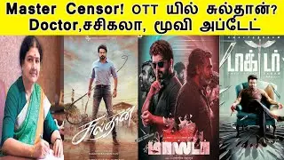 Kollywood Today | Master Censor Certificate, Solthan OTT Release Sasikala, Doctor Movie Update,