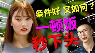 高冷挑剔的帅气医生，却被女嘉宾冷脸嫌弃，初见互夸却秒变尴尬场面，相亲现场火药味拉满！这要求谁顶得住？|凡人有喜20250906|综艺|街头|婚姻|约会|恋爱|情感|直男