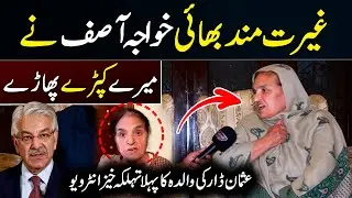Usman Dar Mother's First Interview | Khawaja Asif | SA Times