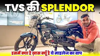 Tvs की Splendor || 2026 Tvs Radeon New Model Detail Review || Better Than Platina 110 || Radeon 
