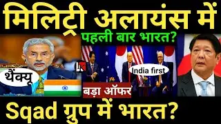 India to Join Its First Military Alliance? Big Move with Philippines! Squad millitary alliance