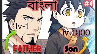 I changed my fate. ep-4. বাংলা এক্সপ্লেইন। Ani-Ma Bangla.  #ManhwaLover  #AnimeExplainedBangla 