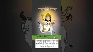 navratri day-08 Mahagauri devi #durga #shorts #navrtrispecial #animation