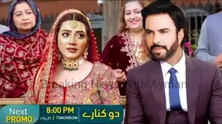 Do Kinare New Episode 66 To Last Episode Promo. Do Kinare New Promo. Green Entertainment