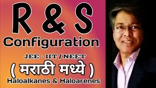 RS configuration Tricks मराठी इ.12 || r s Halogen derivatives Maharashtra New Syllabus Haloalkanes