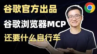 近期最大的惊喜：这才是真正的浏览器自动化