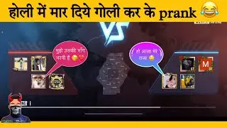 Holi Special Prank BGMI | Funny commentary Gameplay BGMI | GH SKULL | Inspired by @Jonathan_Gaming