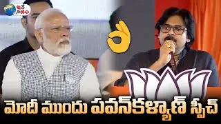 Pawan Kalyan Powerful Speech @ BJP Public Meeting In Hyderabad | Narendra Modi | Idenijam