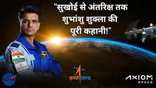 India&rsquo;s First Private Astronaut &ndash; Subhanshu Shukla's Real Story