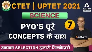 CTET/UPTET 2021 | Science | PYQ's पूरे Concepts के साथ #7