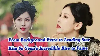From Background Extra to Leading Star: Kim So Yeon&rsquo;s Incredible Rise to Fame