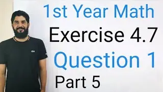 1st Year Math Exercise 4.7 Q1 Part 5 &mdash; Full Board Exam Solution 2025 | Guaranteed Full Marks | Hilal