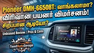 Pioneer dmh-6650bt infotainment system user review in tamil