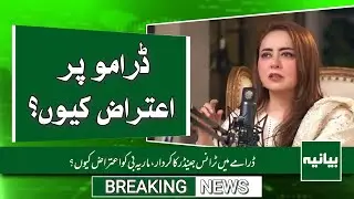 Maria B Latest Statement on Transgender Rights and Media | Breaking News